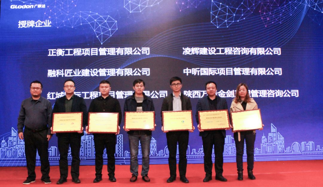 开云手机入口荣获“咨询企业BIM应用示范项目“称号