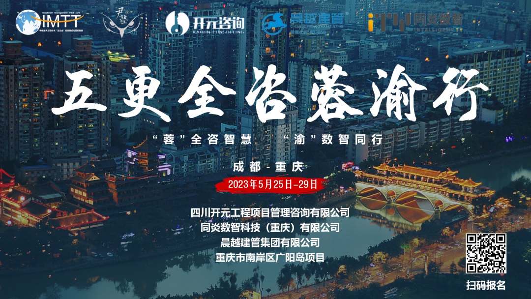 【访学交流】开云手机入口参加“五更全咨蓉渝”访学活动圆满收官！